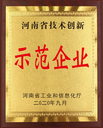 示范企業
